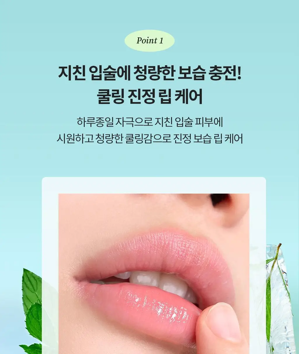 [각질삭제템] 토코보 오버나이트 립 마스크 20ml 4종 상세페이지 44